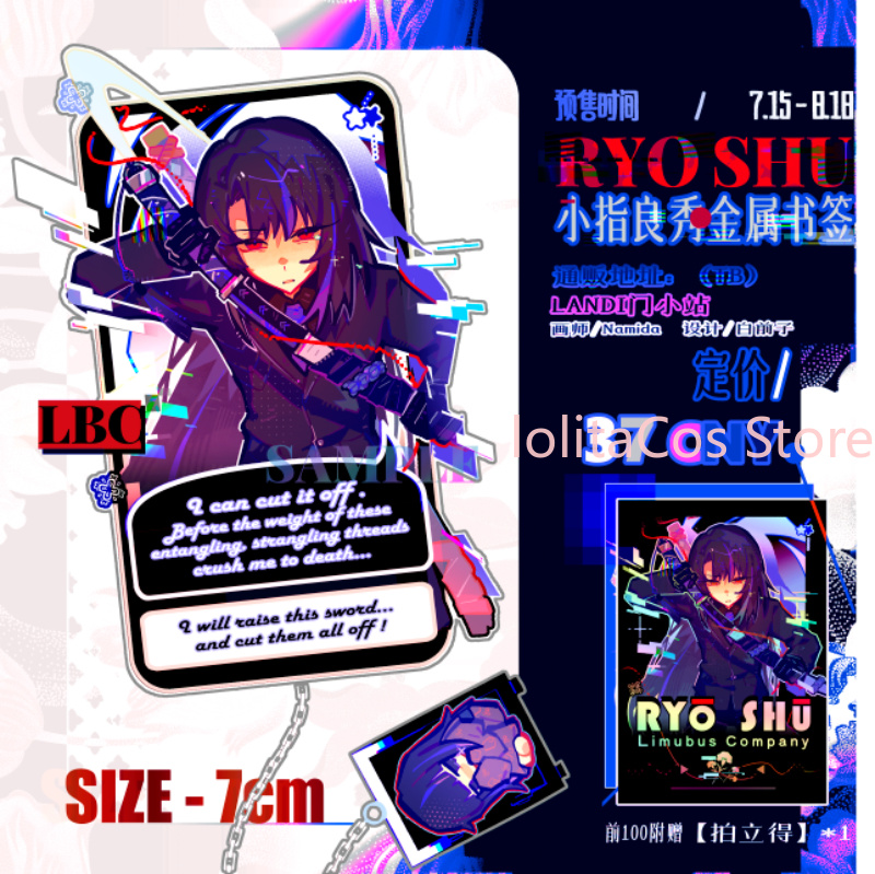 Limbus Company Ryoshu Ryōshū 금 - Supply Event 리뷰 및 가격